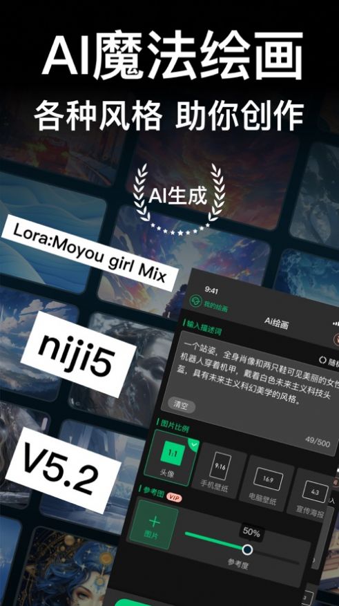 AI智能繪畫寶