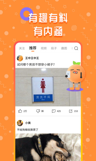 橘子搞笑 舊版本
