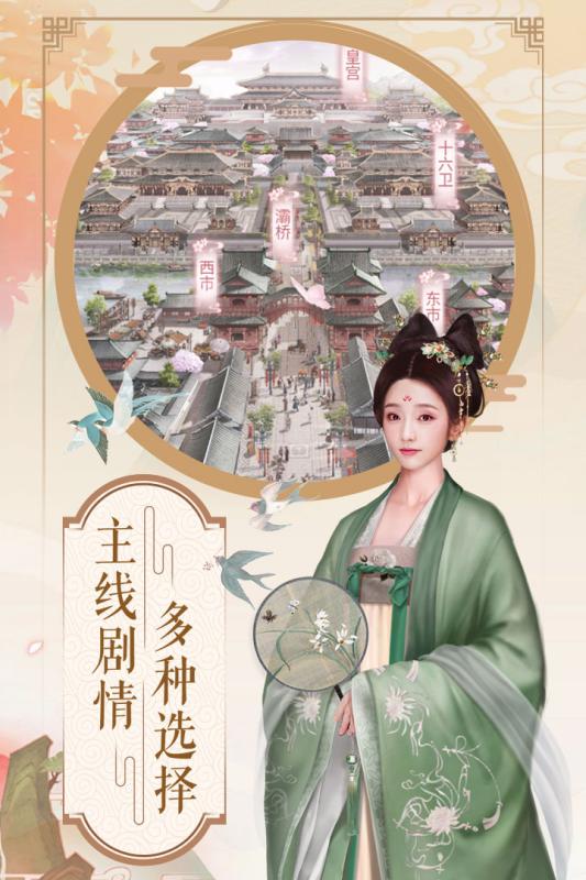 烟雨长安 九游版