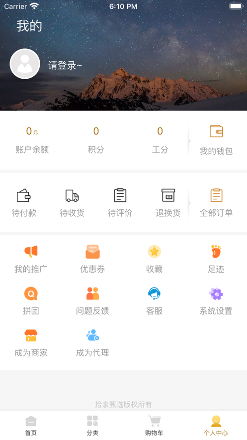 拾親甄選