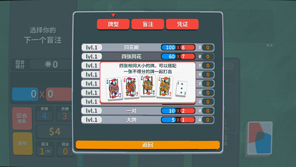 《Balatro》3DM漢化補丁v1.0