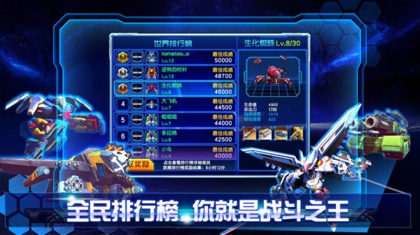 機甲斗獸場