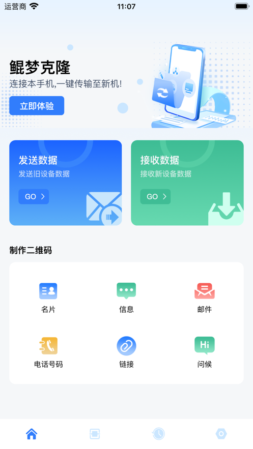 鯤夢克隆