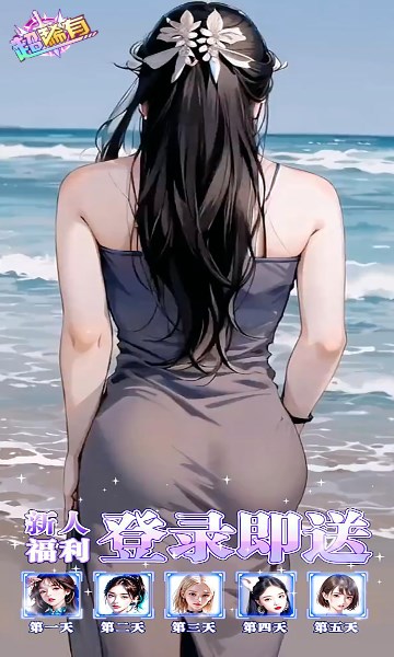 我的網紅老板最新版
