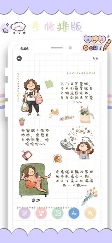 手帳時光