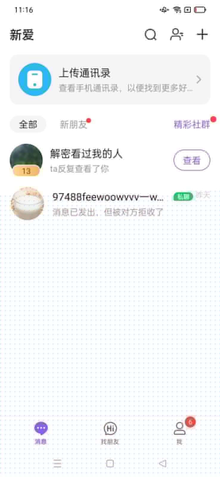新愛