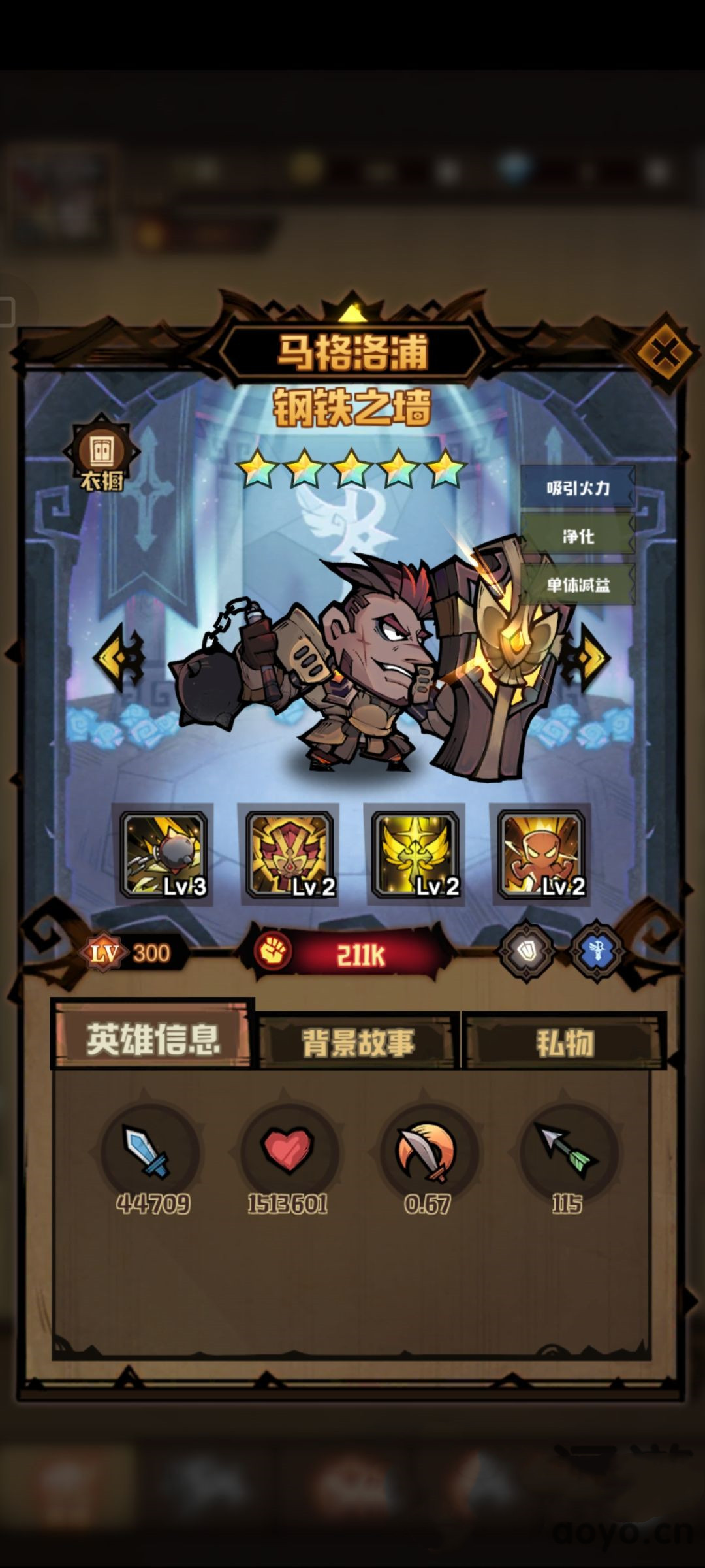 《艾爾多戰記》開局如何選擇陣容