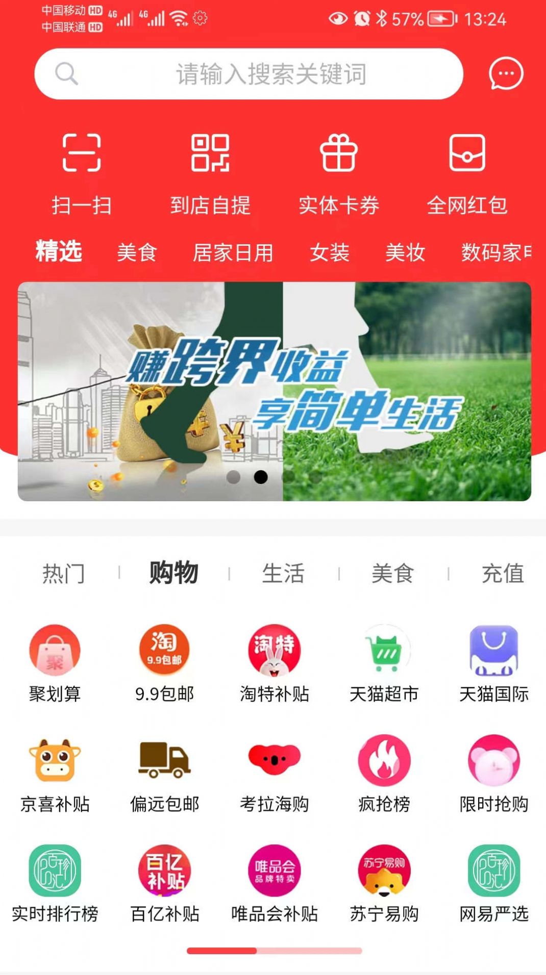 百珍匯