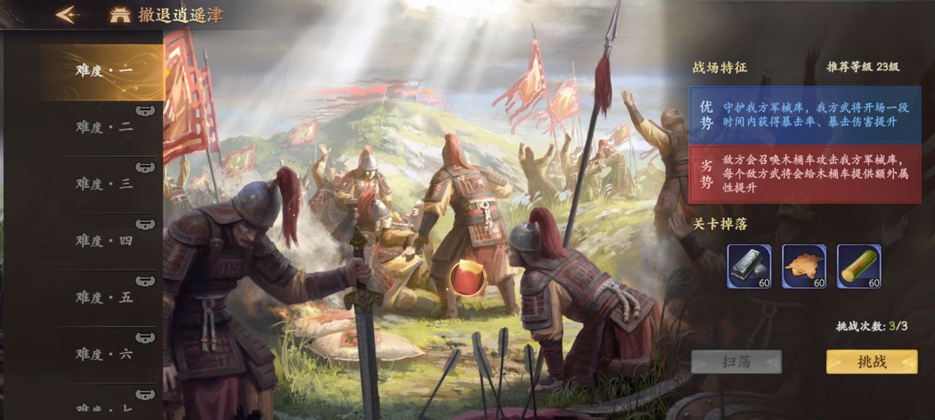 《亂世逐鹿》PVE玩法介紹