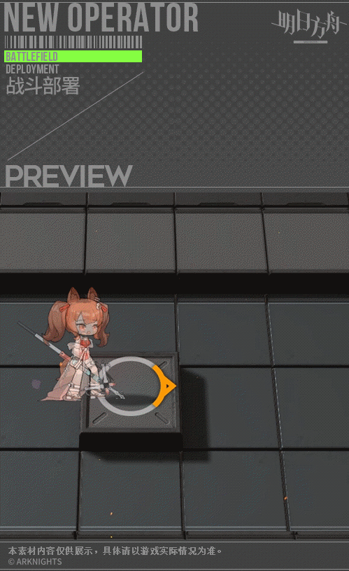 《明日方舟》安潔莉娜夏卉皮膚特效鑒賞
