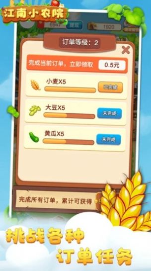 江南小農(nóng)院
