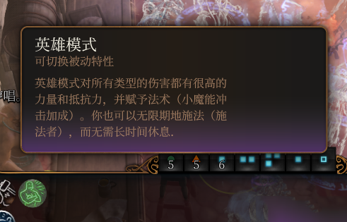 《博德之門3》神與英雄之戒MOD
