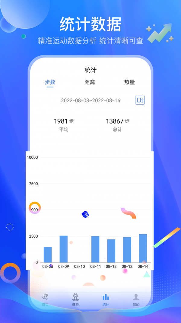 運動走路多多