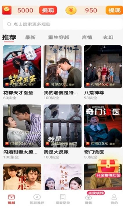 爆爽短劇