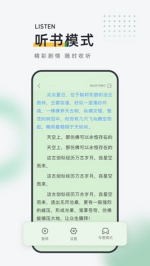 包包小說官網版