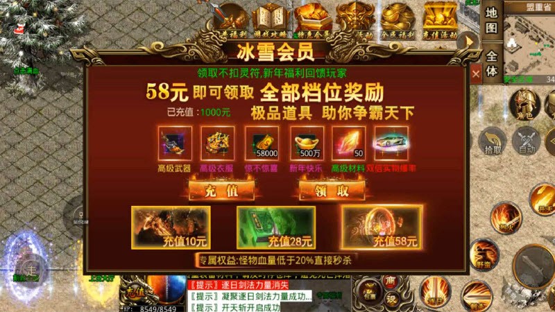 陽光冰雪傳奇