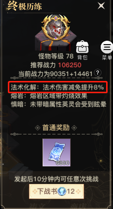 《天諭手游》龍淵歷練玩法獎(jiǎng)勵(lì)解析
