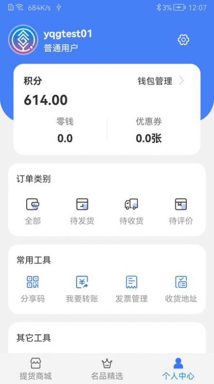 贏千谷