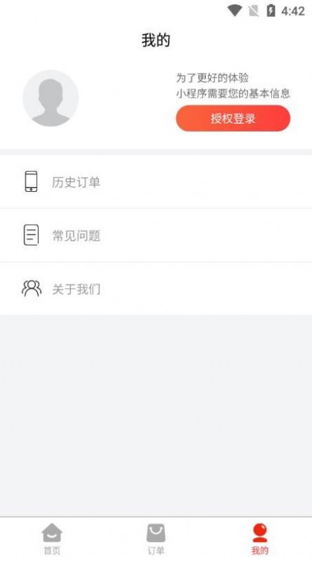 萌翻證件照制作器