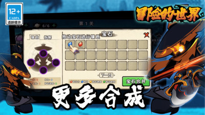 冒險的世界無限資源版