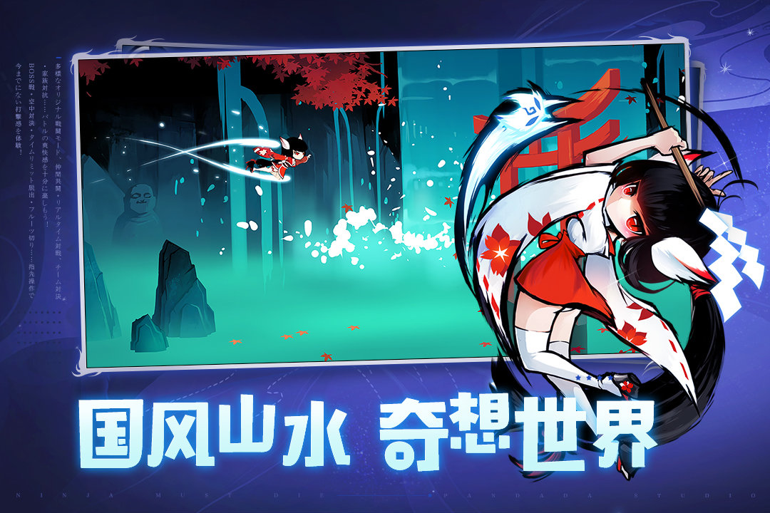 忍者必須死3內購破解版