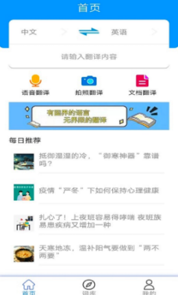 墨墨翻譯