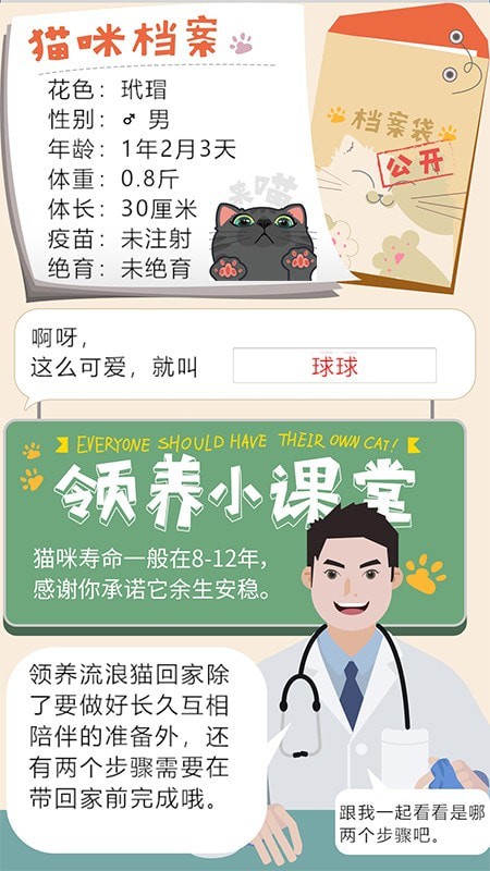 來(lái)喵