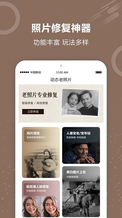 圖片照片修復