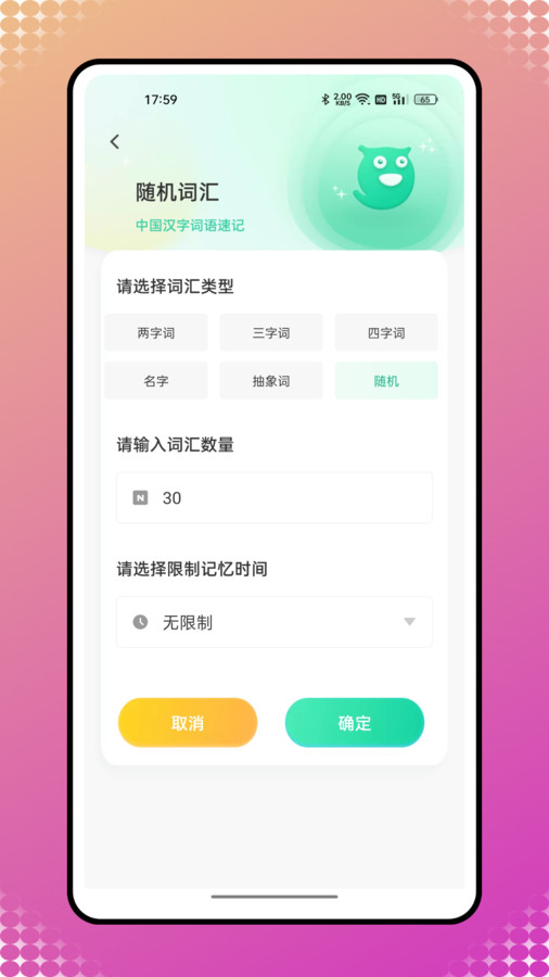 自拍提詞神器