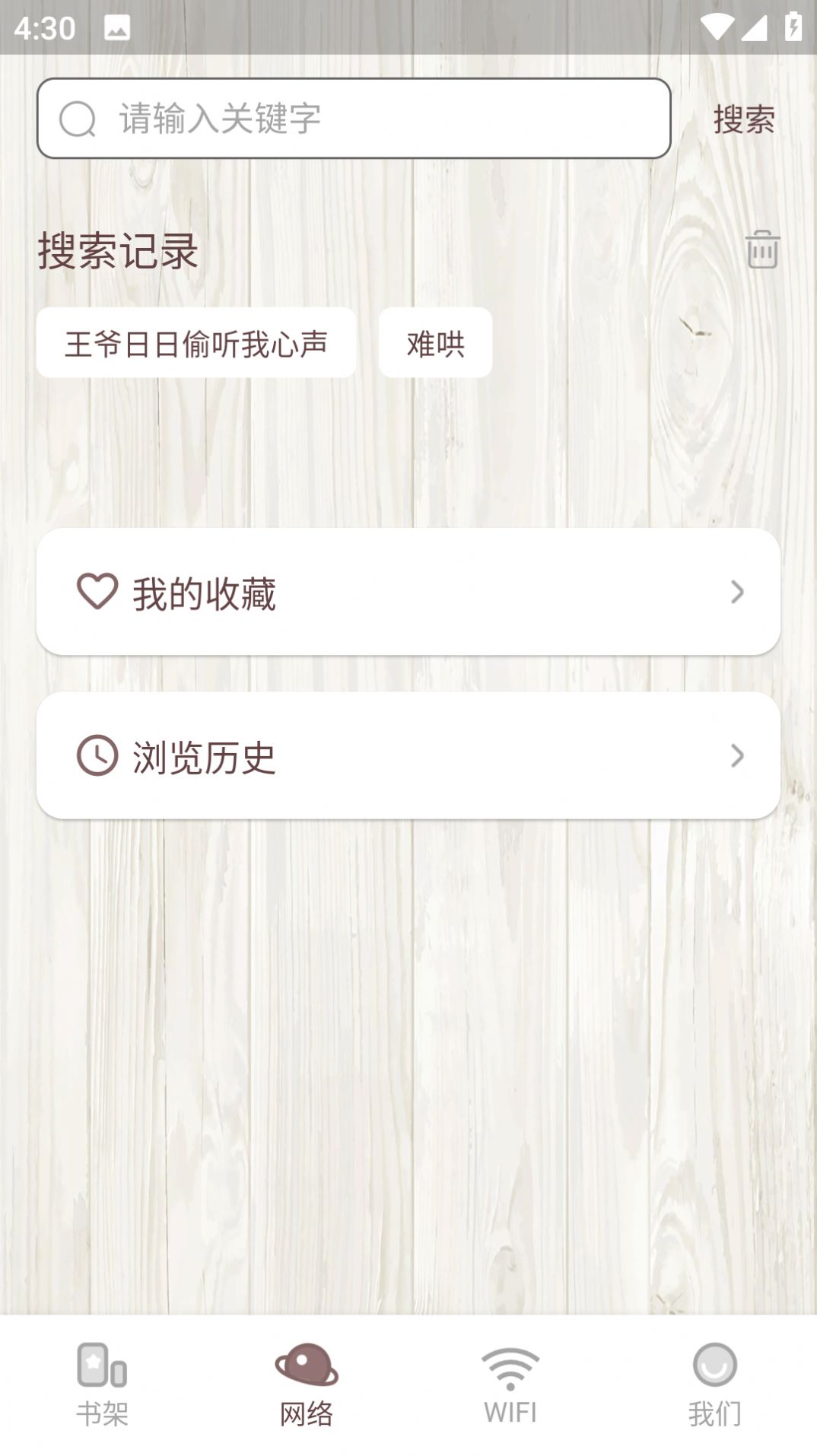 喵見閱讀