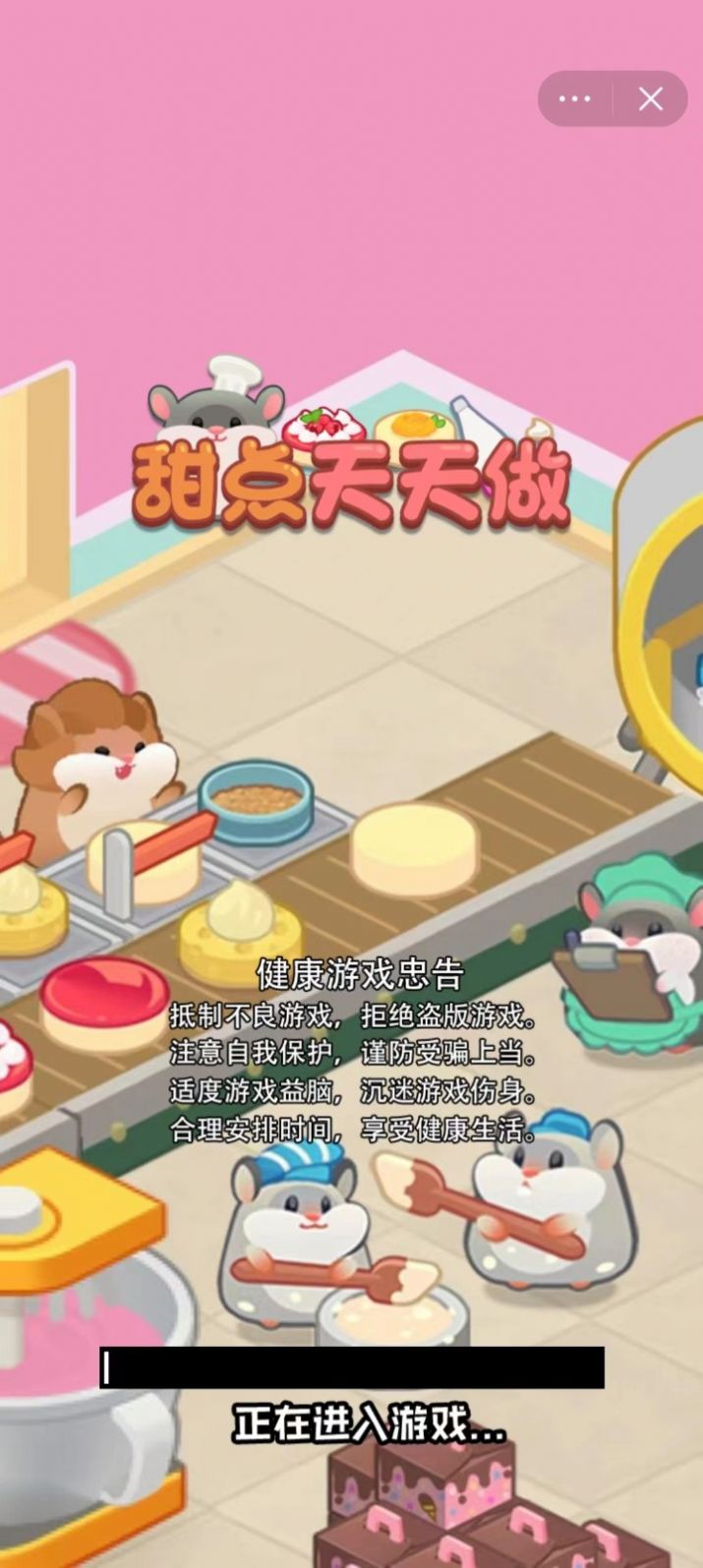 甜點天天做免廣告版