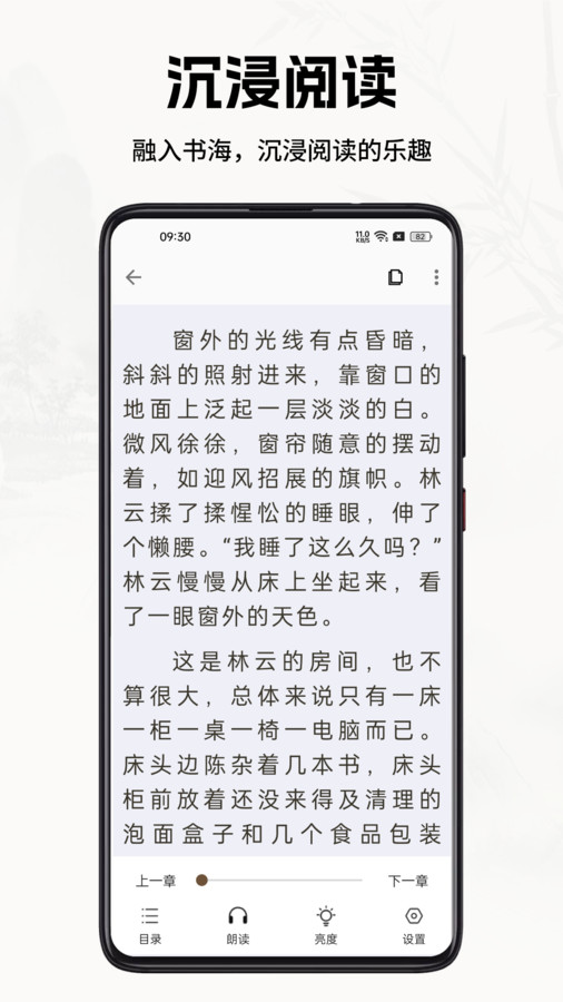 書院小說