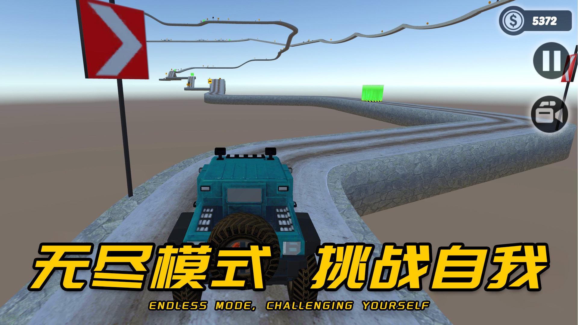 車王爭霸賽