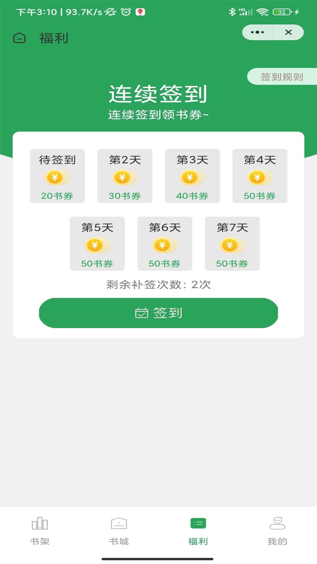 迎春書坊