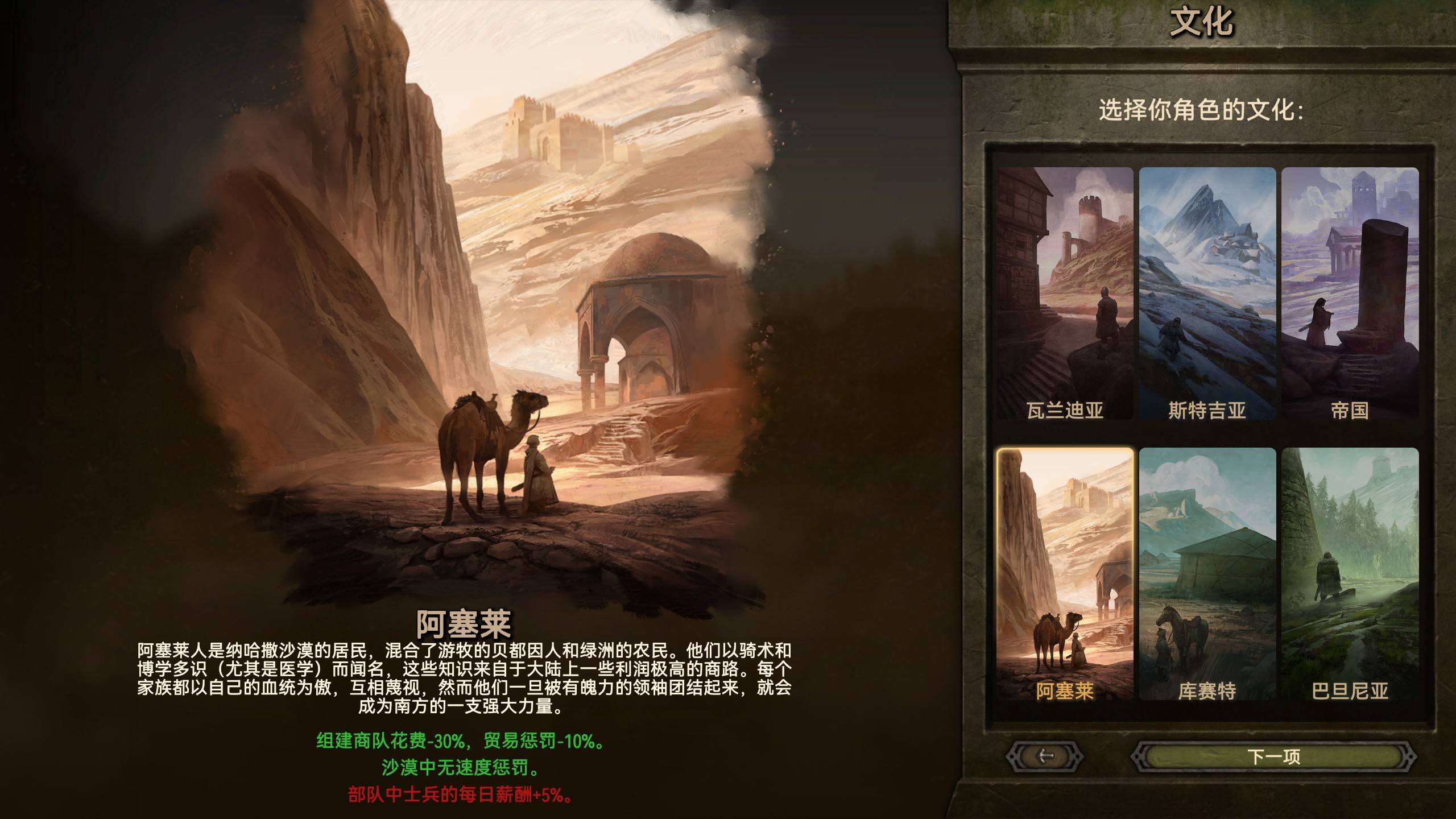 《騎馬與砍殺2》鴻蒙字體MOD[支持1.0.0]