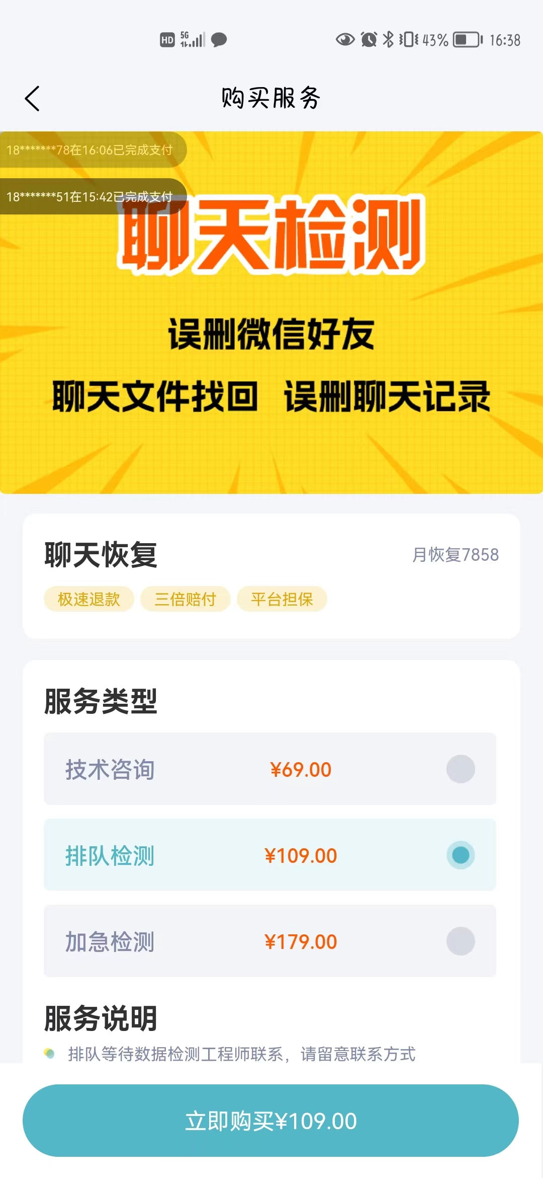 恢復精靈app