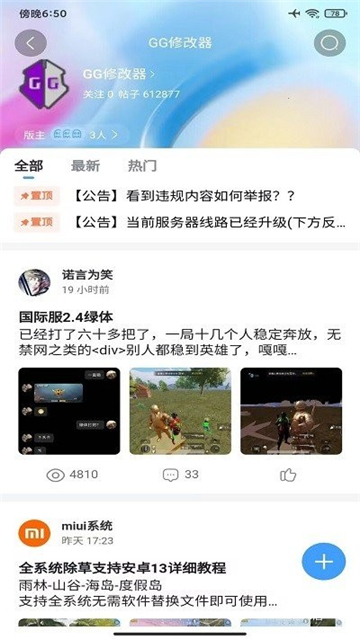 奇異社區(qū)2024最新版
