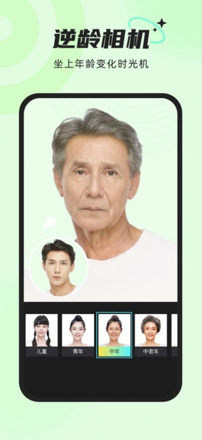 趣臉秀