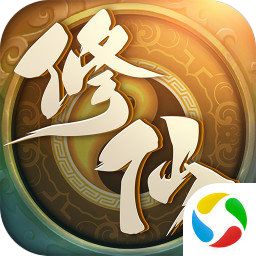 凡人也修仙手機版