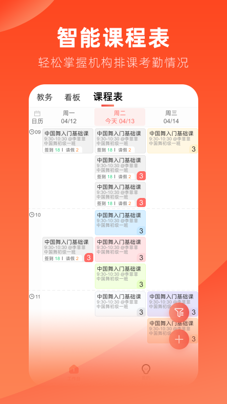 治學