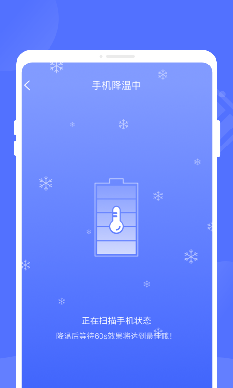 萬能優化管家