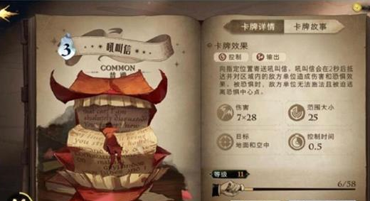 《哈利波特：魔法覺(jué)醒》吼叫信使用攻略