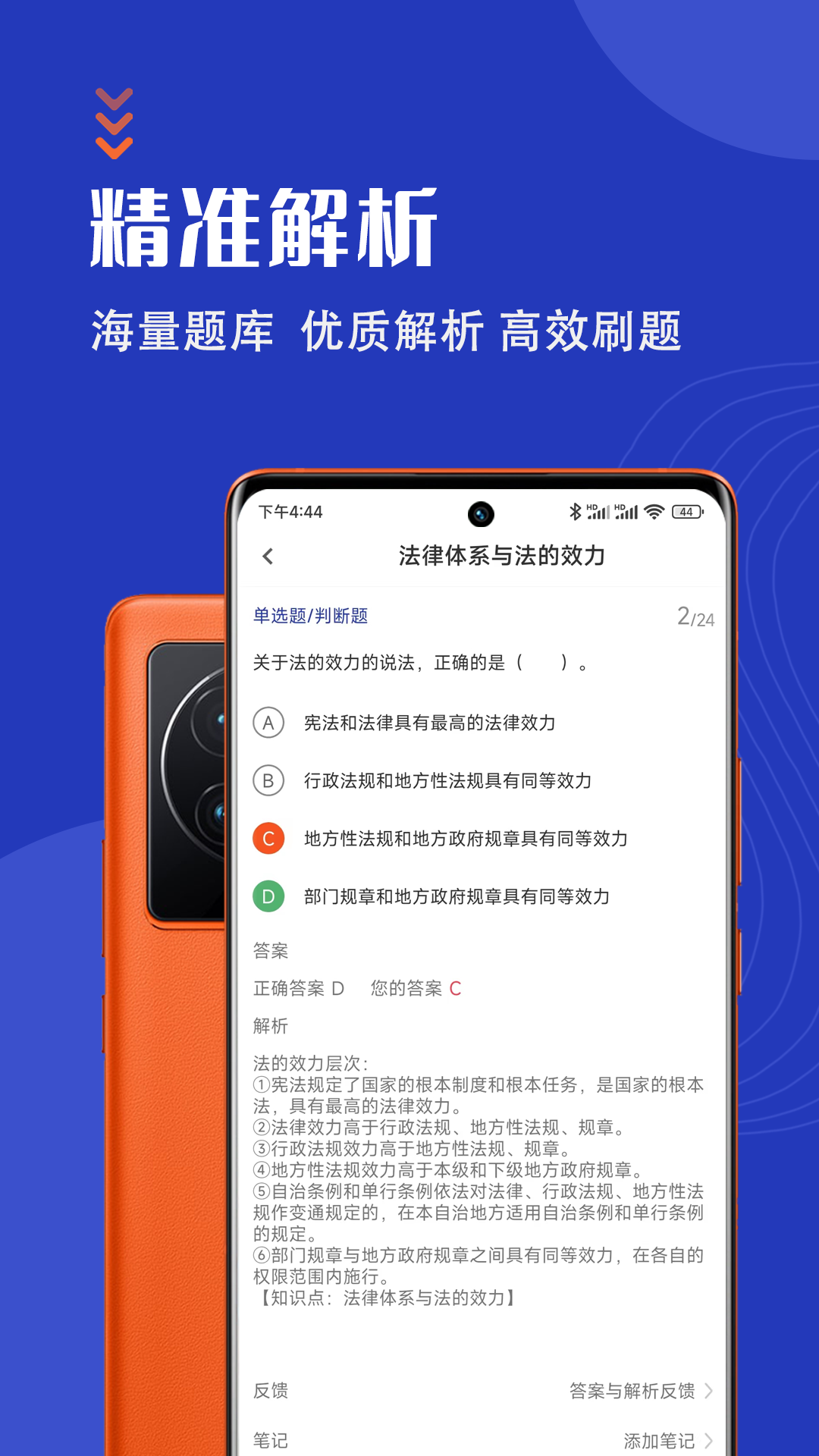 安全工程師智題庫