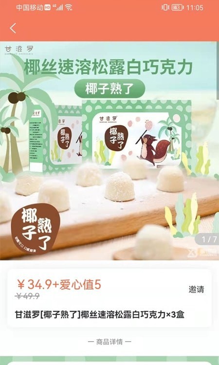 享得寶