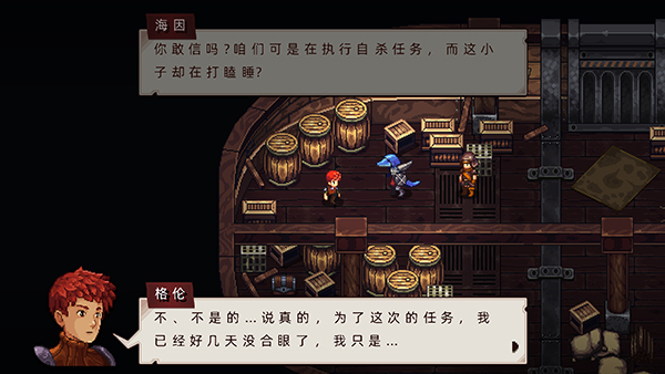 《鎖鏈回聲》漢化補丁V1.0LMAO版