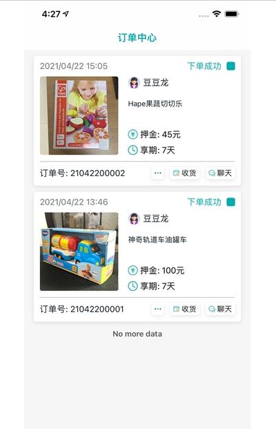 貳虎