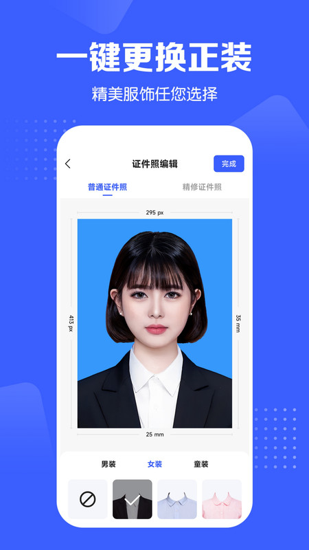 證件照智能生成
