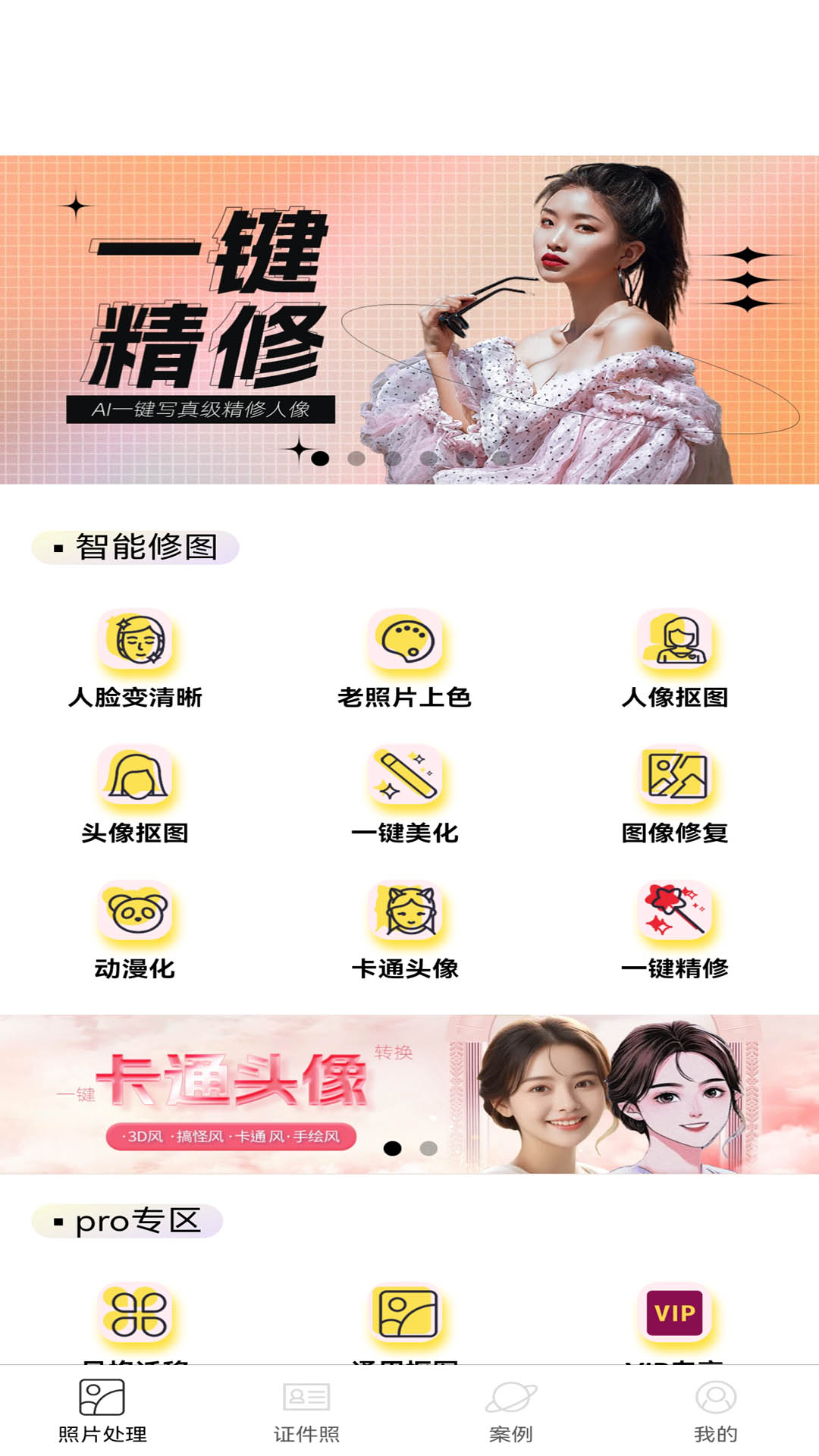 老照片精修寶