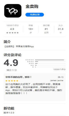 金賣購