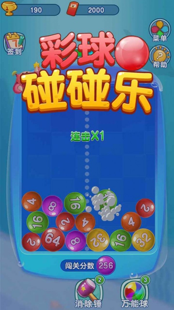 碰碰合